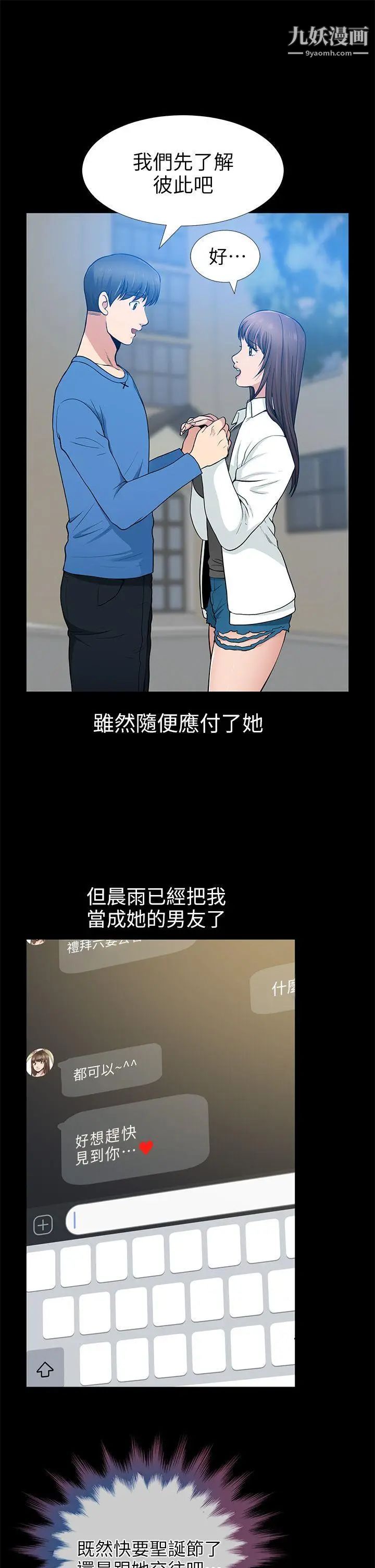 朋友妻第7话-事后处理