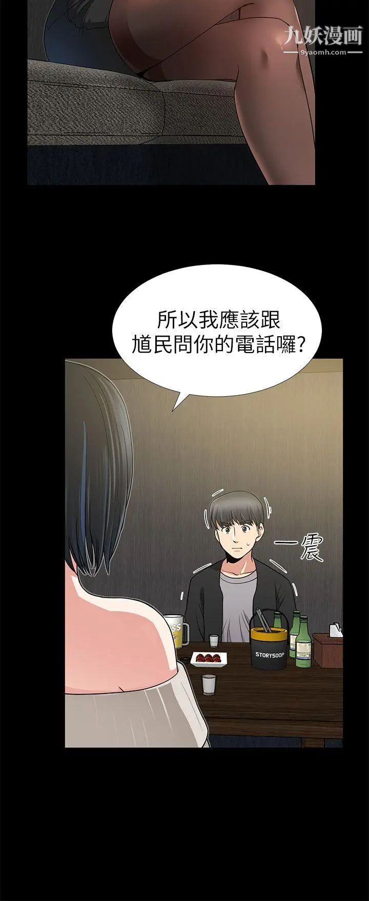 朋友妻第7话-事后处理