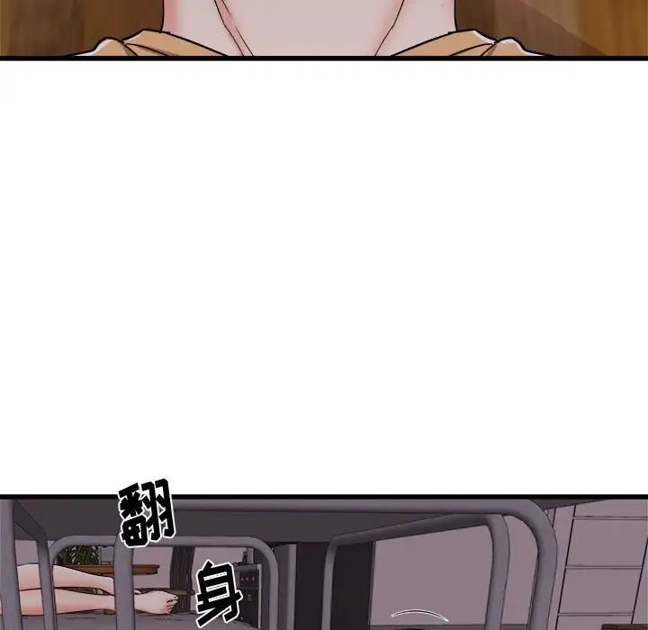 寄住姐姐家第4話