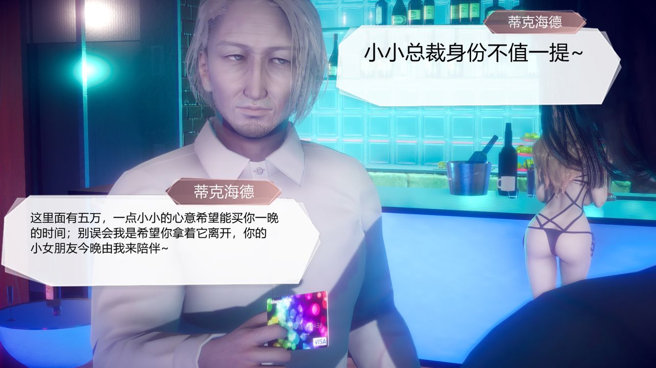 [3D]一切因他而起第26话