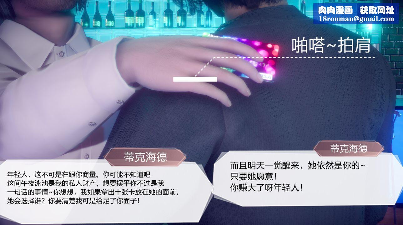 [3D]一切因他而起第26话