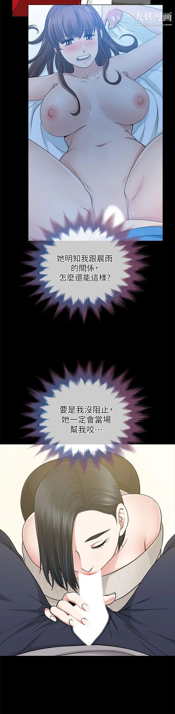 朋友妻第8话-秘密