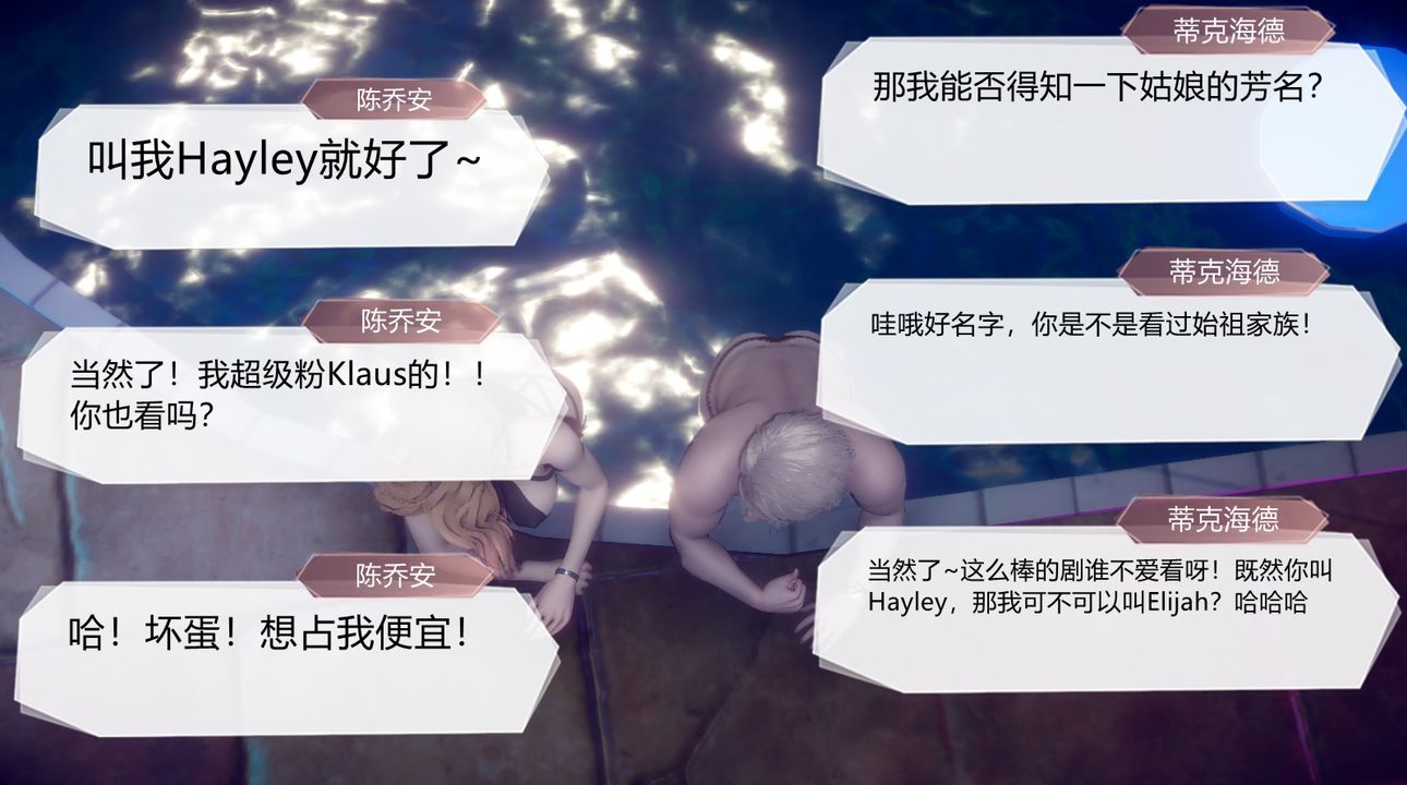 [3D]一切因他而起第26话