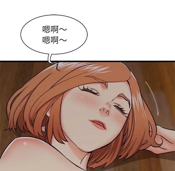 寄住姐姐家第4話