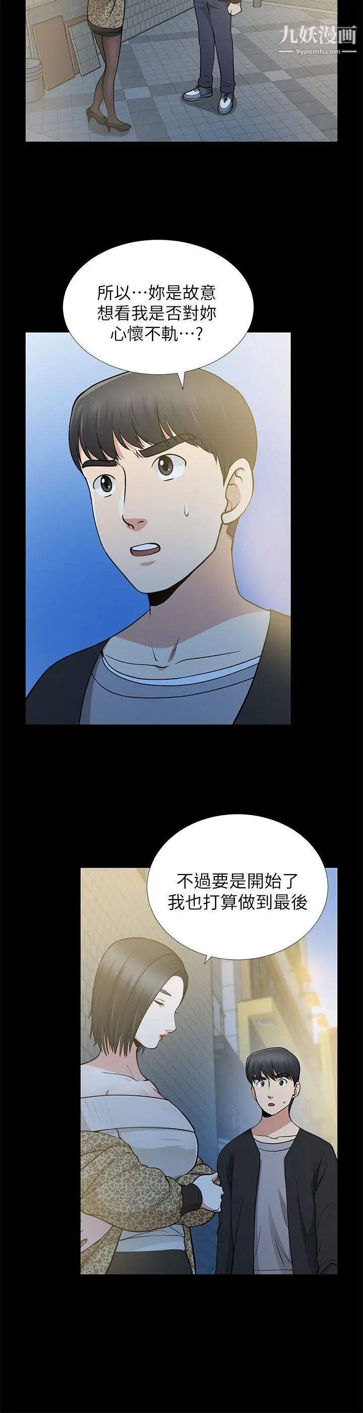 朋友妻第8話-秘密