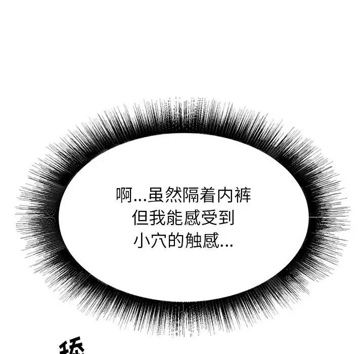 寄住姐姐家第4话