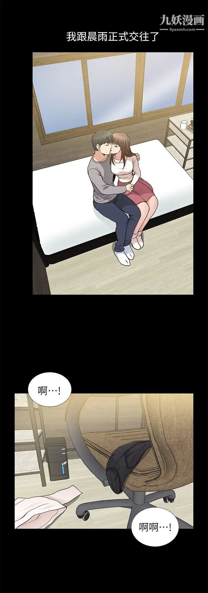 朋友妻第8话-秘密