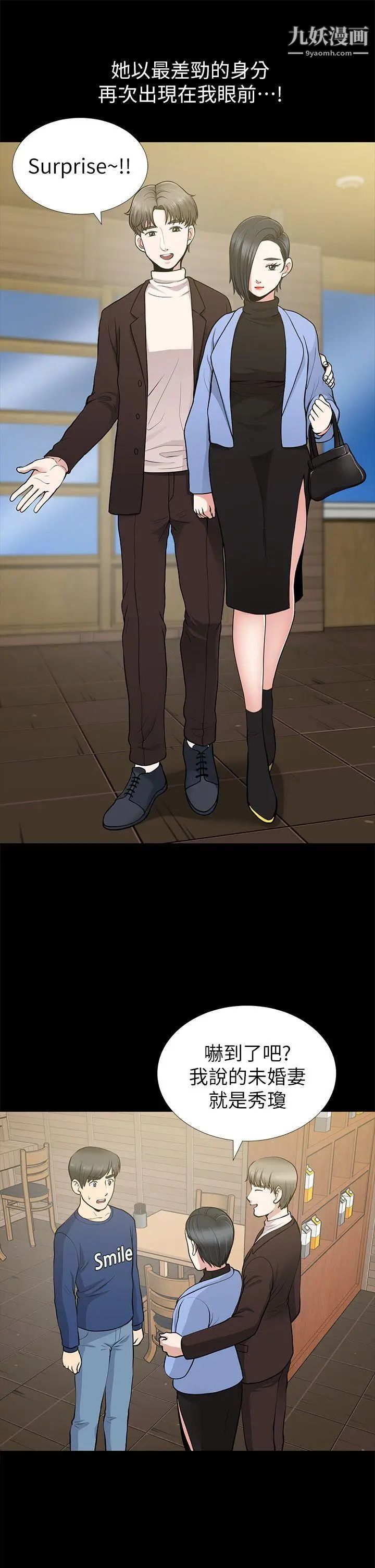 朋友妻第8話-秘密