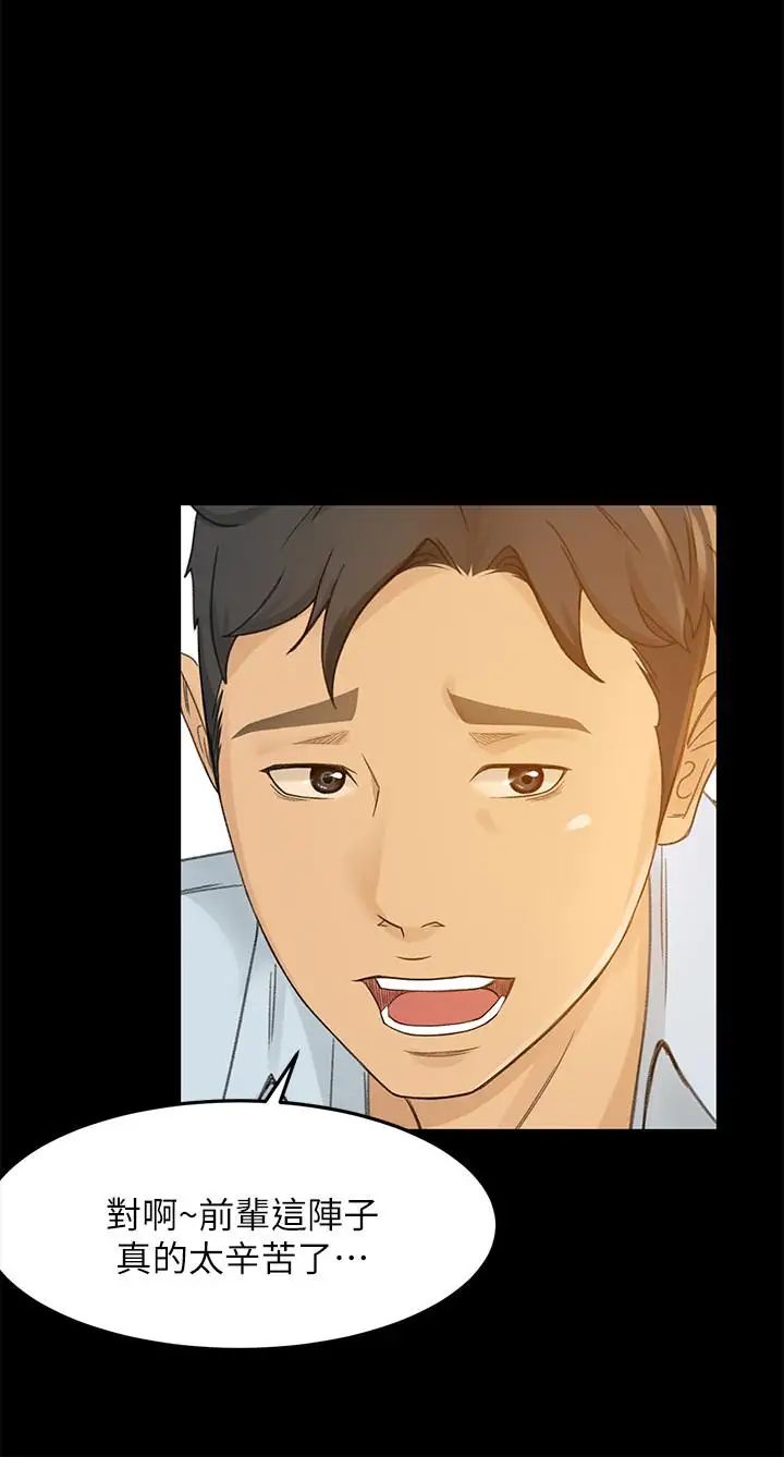 超會賣女業務第26話-驚人的藥效