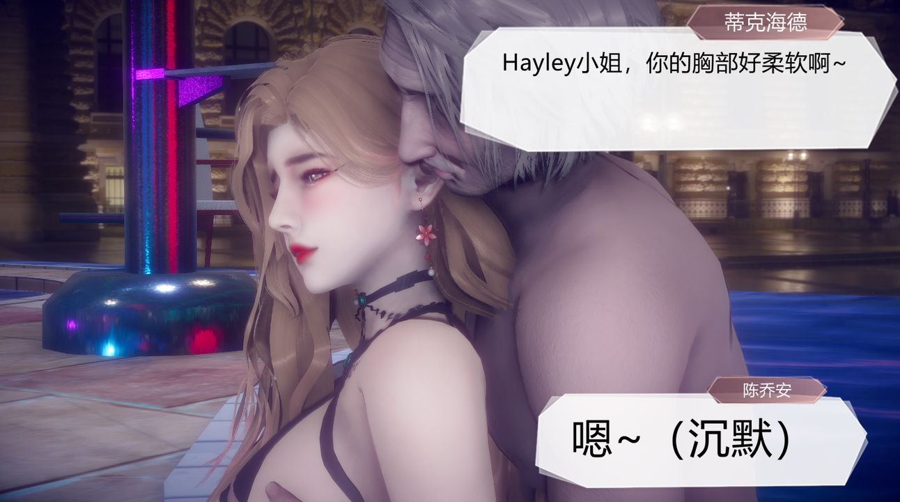 [3D]一切因他而起第27话