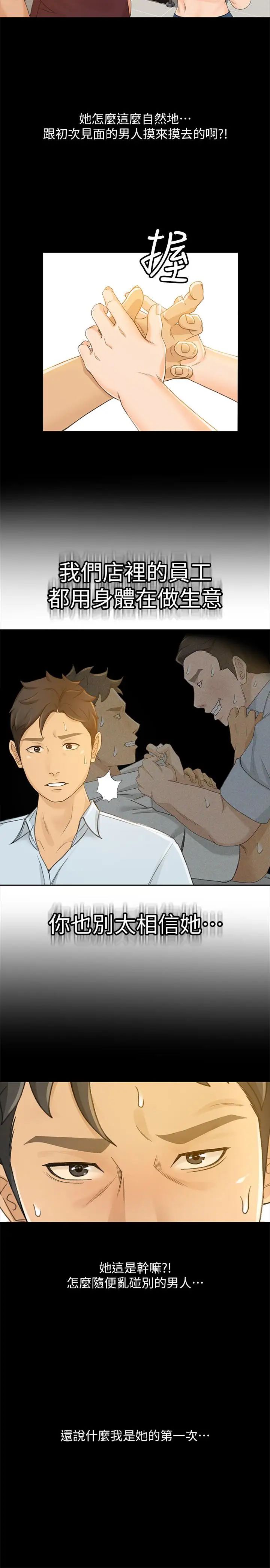 超会卖女业务第26话-惊人的药效