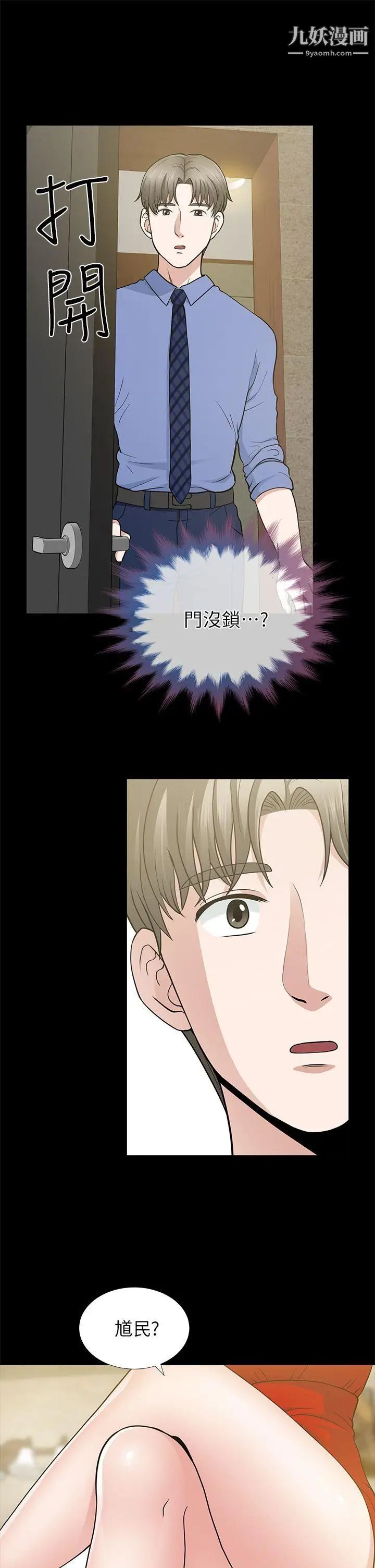 朋友妻第9話-秀瓊與馗民