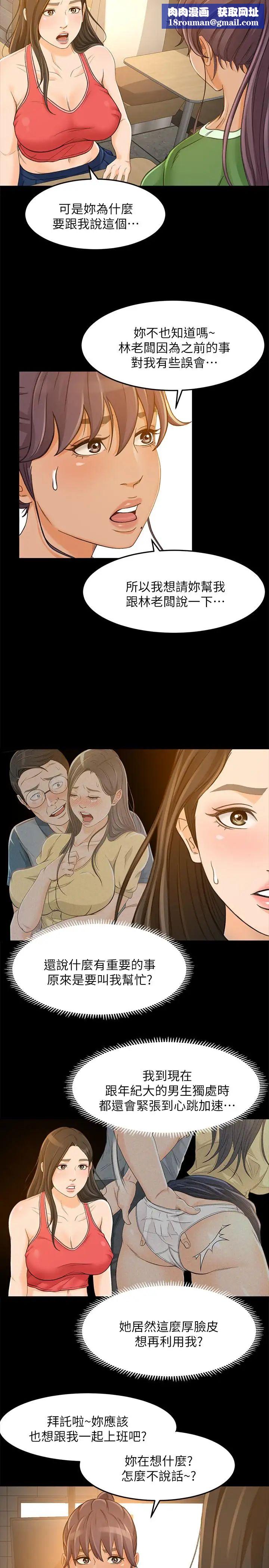 超会卖女业务第27话-用身体执行的销售策略