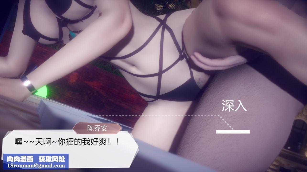 [3D]一切因他而起第27话