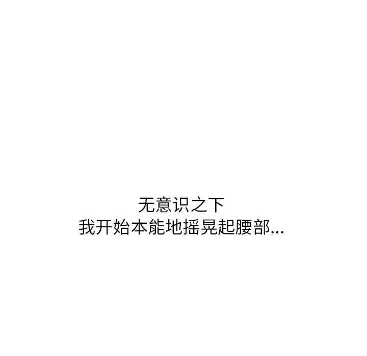 寄住姐姐家第4話