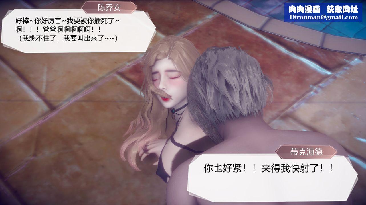 [3D]一切因他而起第28话-最终话