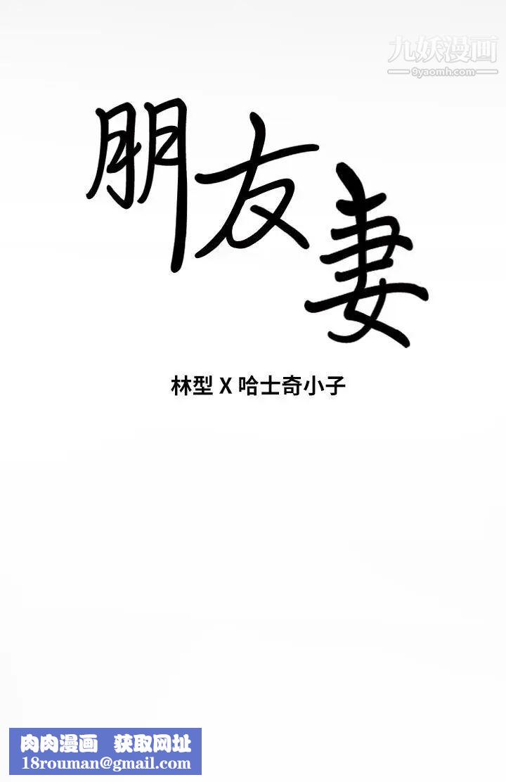 朋友妻第9话-秀琼与馗民