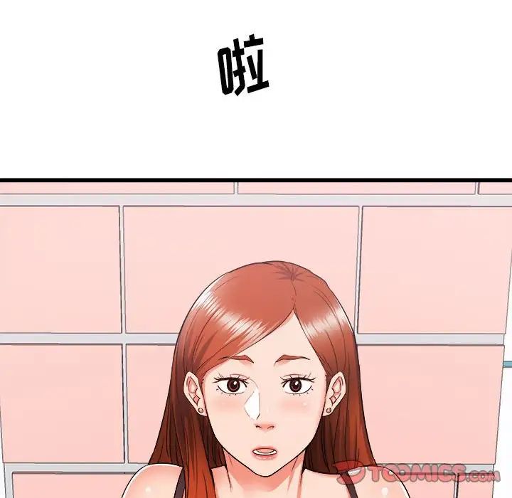 寄住姐姐家第4话