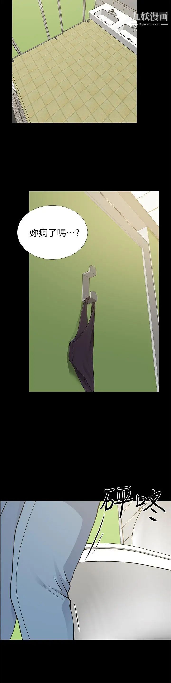 朋友妻第10話-闖入廁所(1)