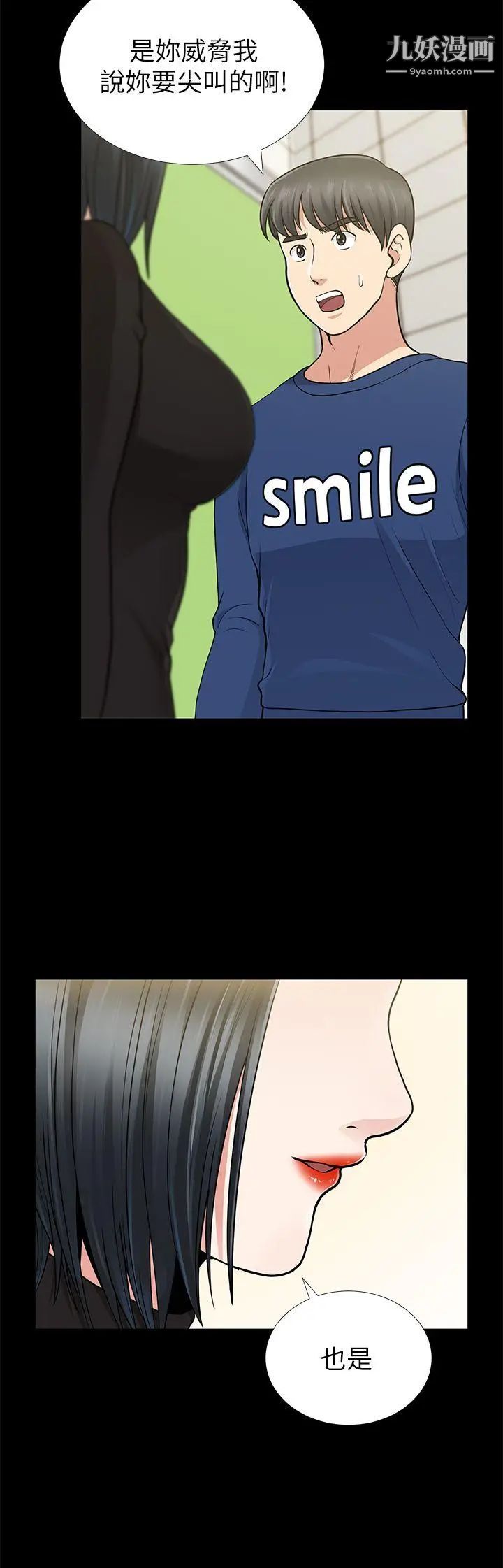 朋友妻第10話-闖入廁所(1)