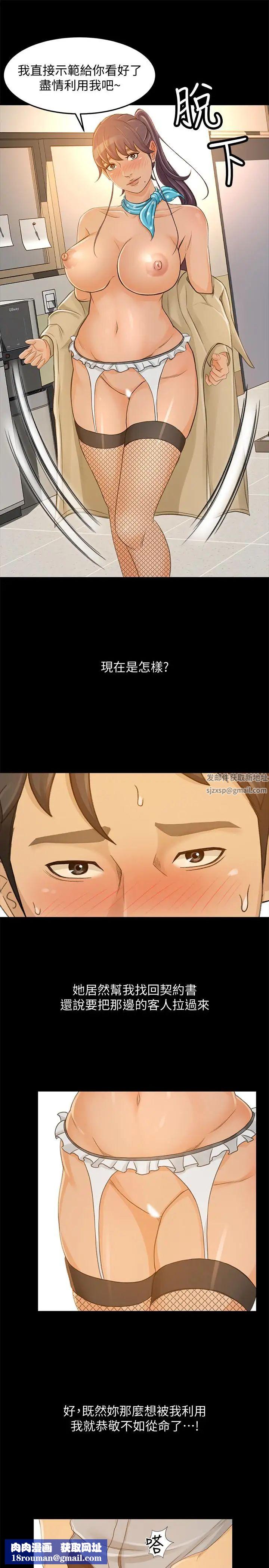 超会卖女业务第28话-尽情利用我吧