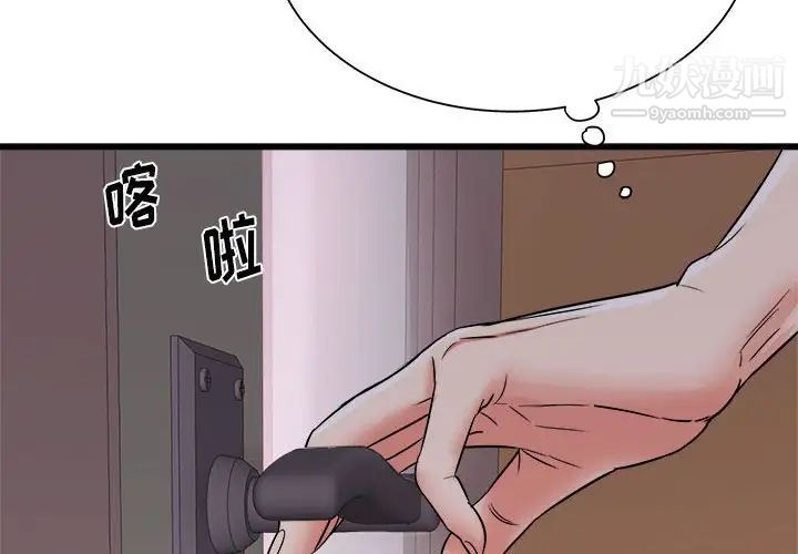 寄住姐姐家第5话