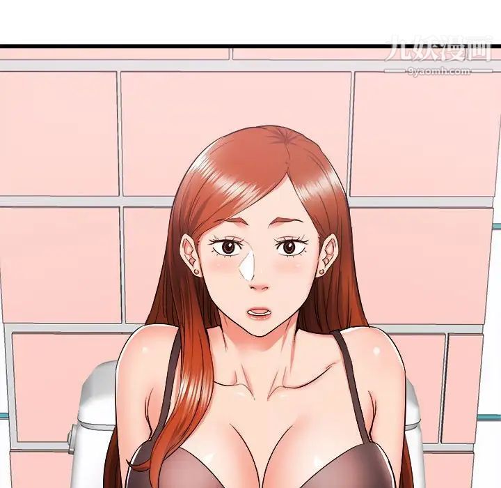 寄住姐姐家第5话