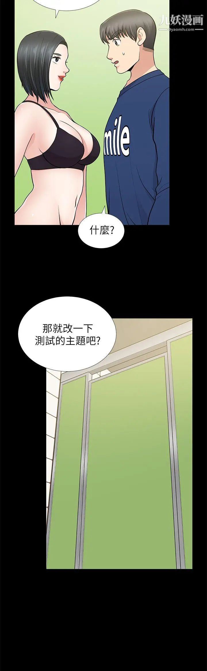 朋友妻第10话-闯入厕所(1)