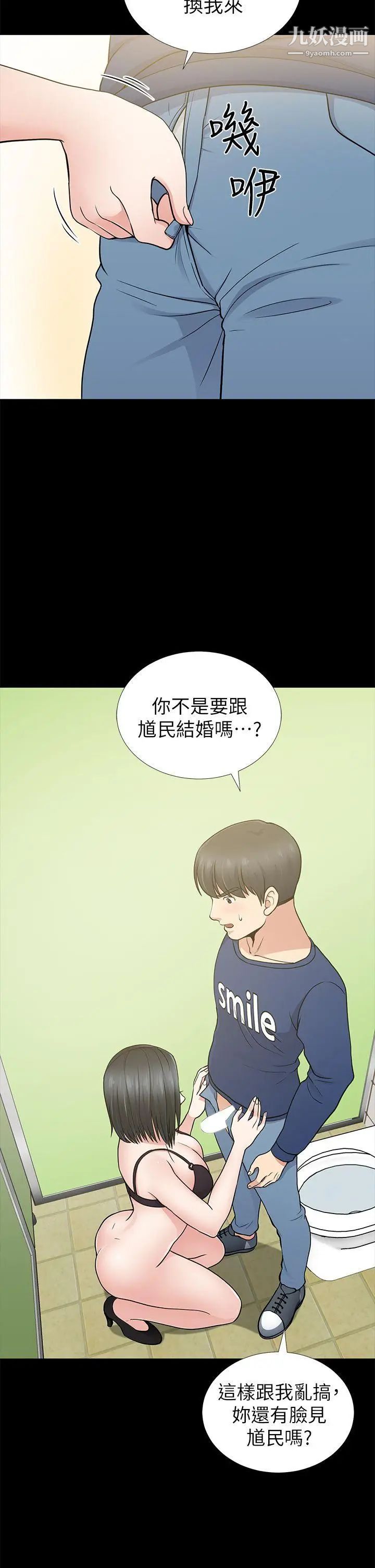 朋友妻第10话-闯入厕所(1)