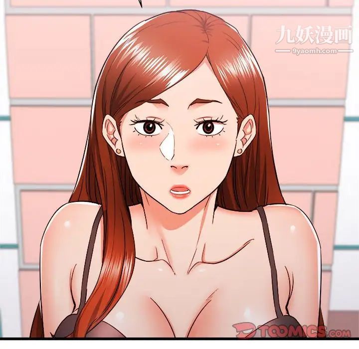 寄住姐姐家第5话