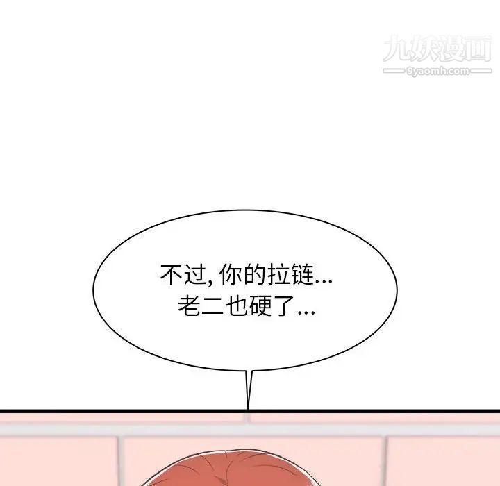 寄住姐姐家第5話