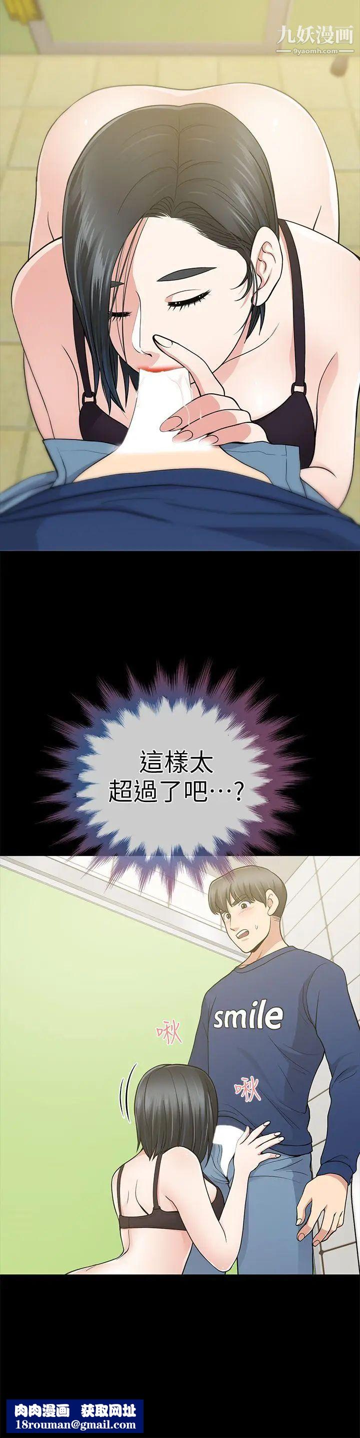 朋友妻第10話-闖入廁所(1)