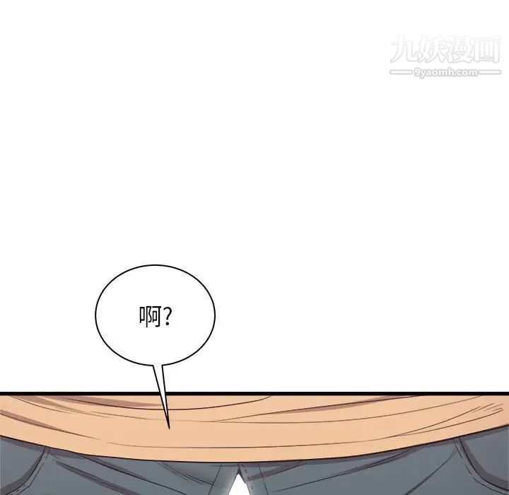 寄住姐姐家第5話