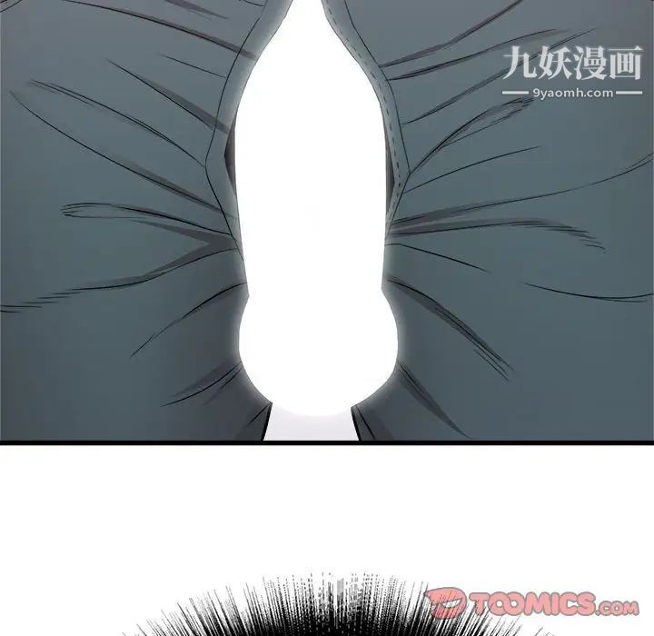 寄住姐姐家第5話