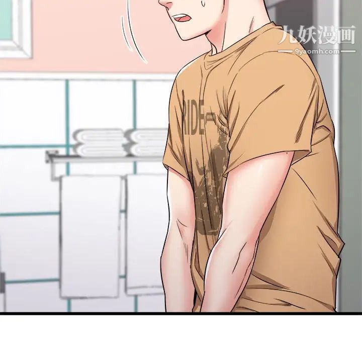 寄住姐姐家第5話