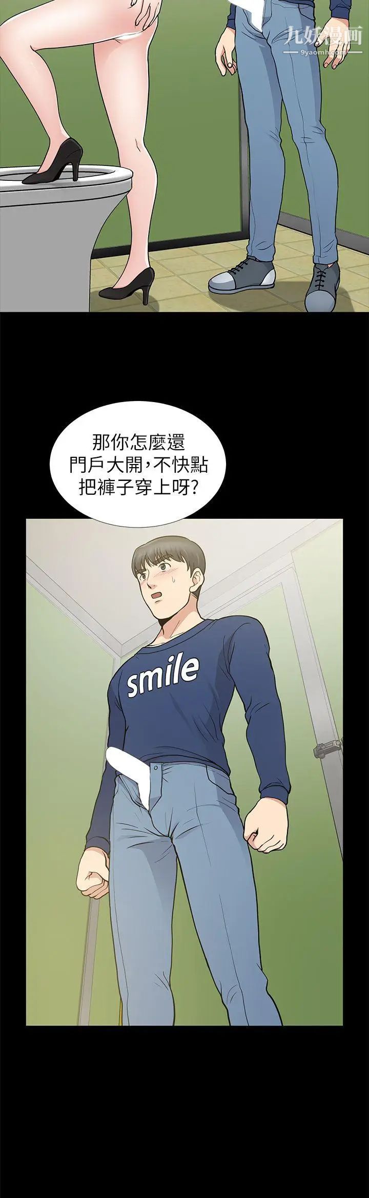 朋友妻第10话-闯入厕所(1)