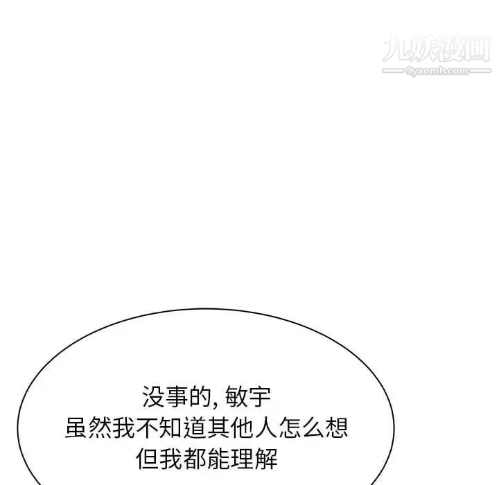 寄住姐姐家第5話