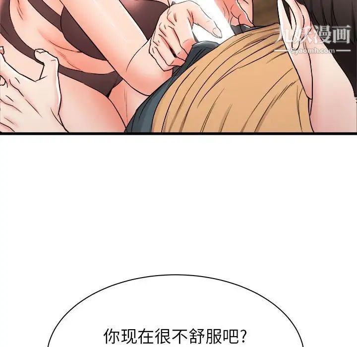 寄住姐姐家第5话