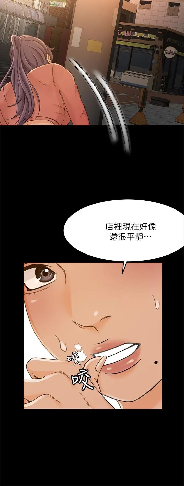 超会卖女业务第29话-确认心意
