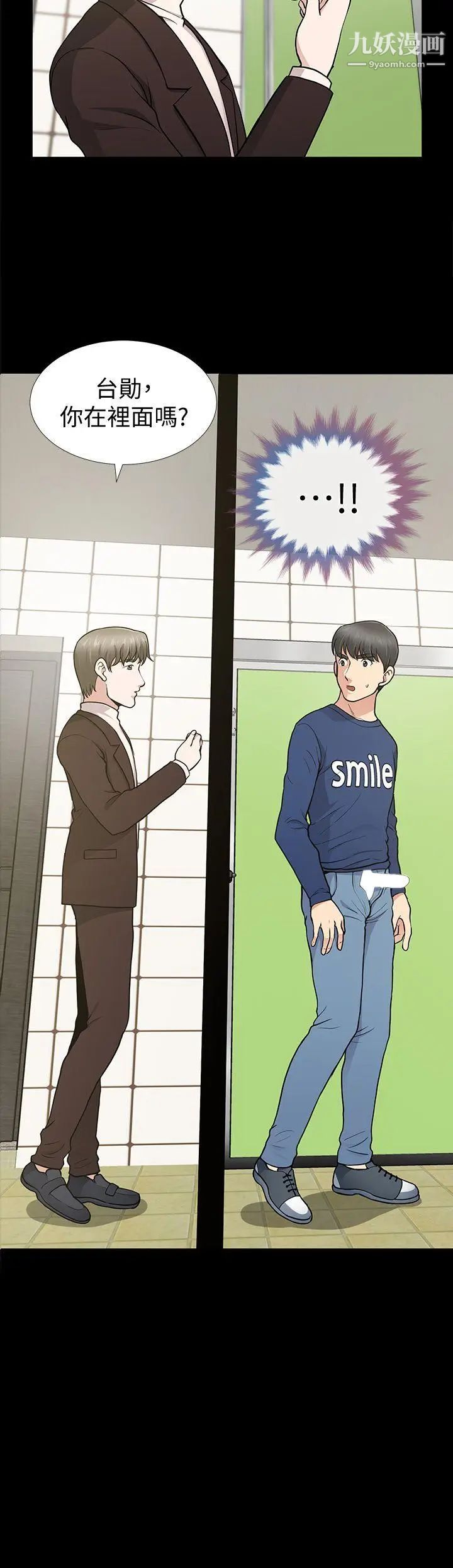 朋友妻第11话-闯入厕所(2)