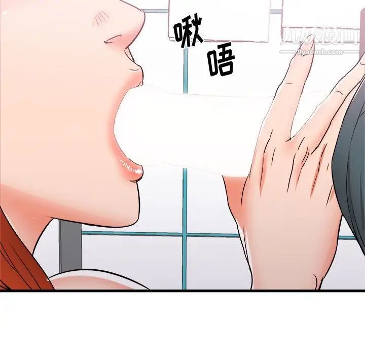 寄住姐姐家第5话