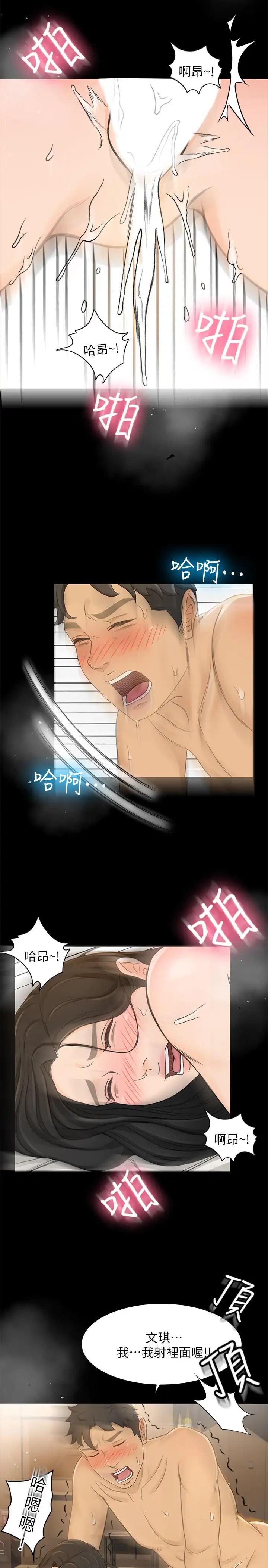 超会卖女业务最终话-健康精力馆的结局