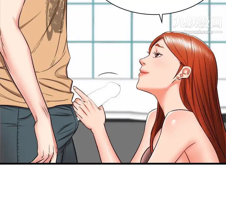 寄住姐姐家第5话