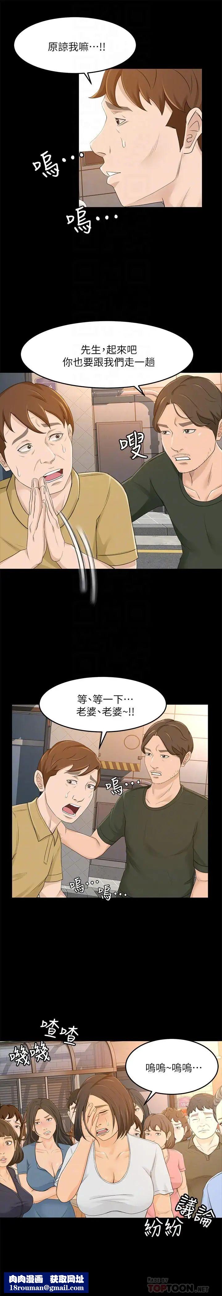 超会卖女业务最终话-健康精力馆的结局