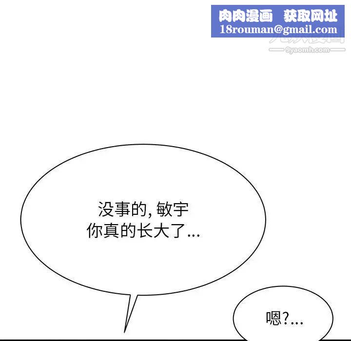 寄住姐姐家第5话