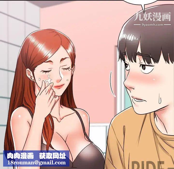 寄住姐姐家第5话