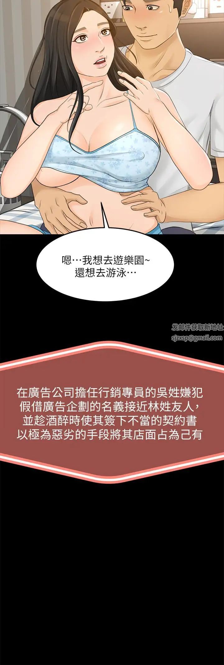 超會賣女業務最終話-健康精力館的結局