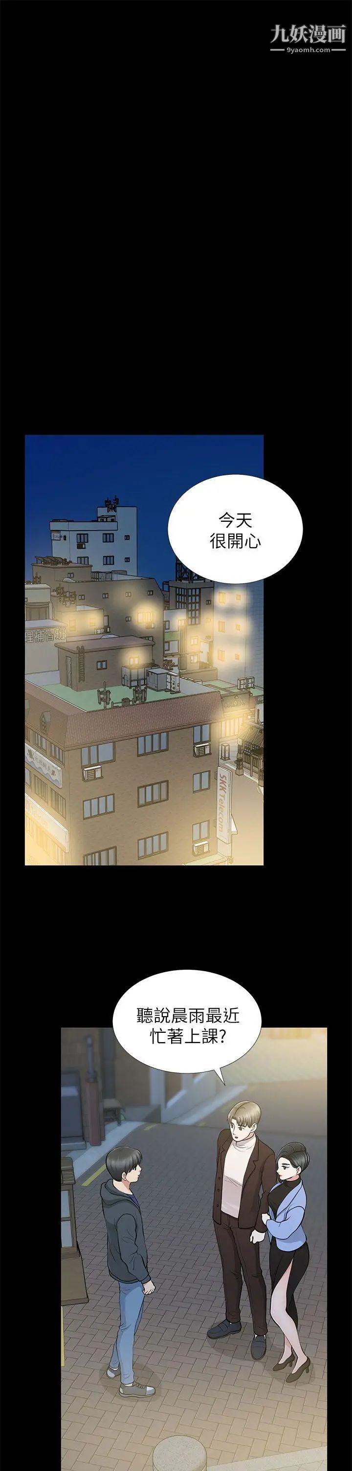 朋友妻第11話-闖入廁所(2)