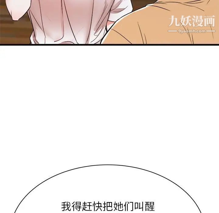 寄住姐姐家第5话