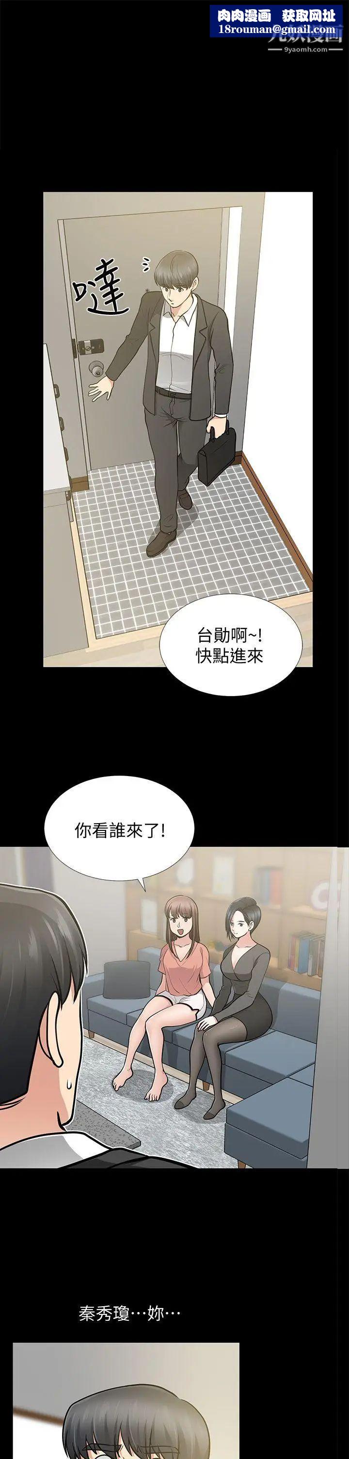 朋友妻第12话-共用一根